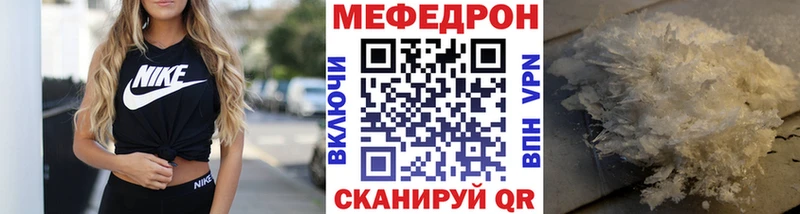 закладка Бавлы МЕФ кристаллы